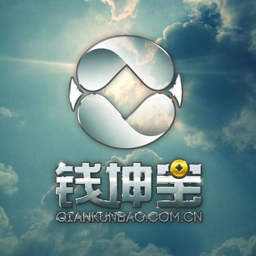 南京钱坤宝 稳健前行，专业铸就金融信息服务新标杆